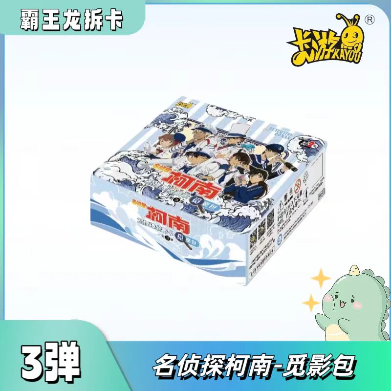 卡游【新人浮浮】名侦探柯南觅影包第三弹出GR全家福（盲盒代拆）