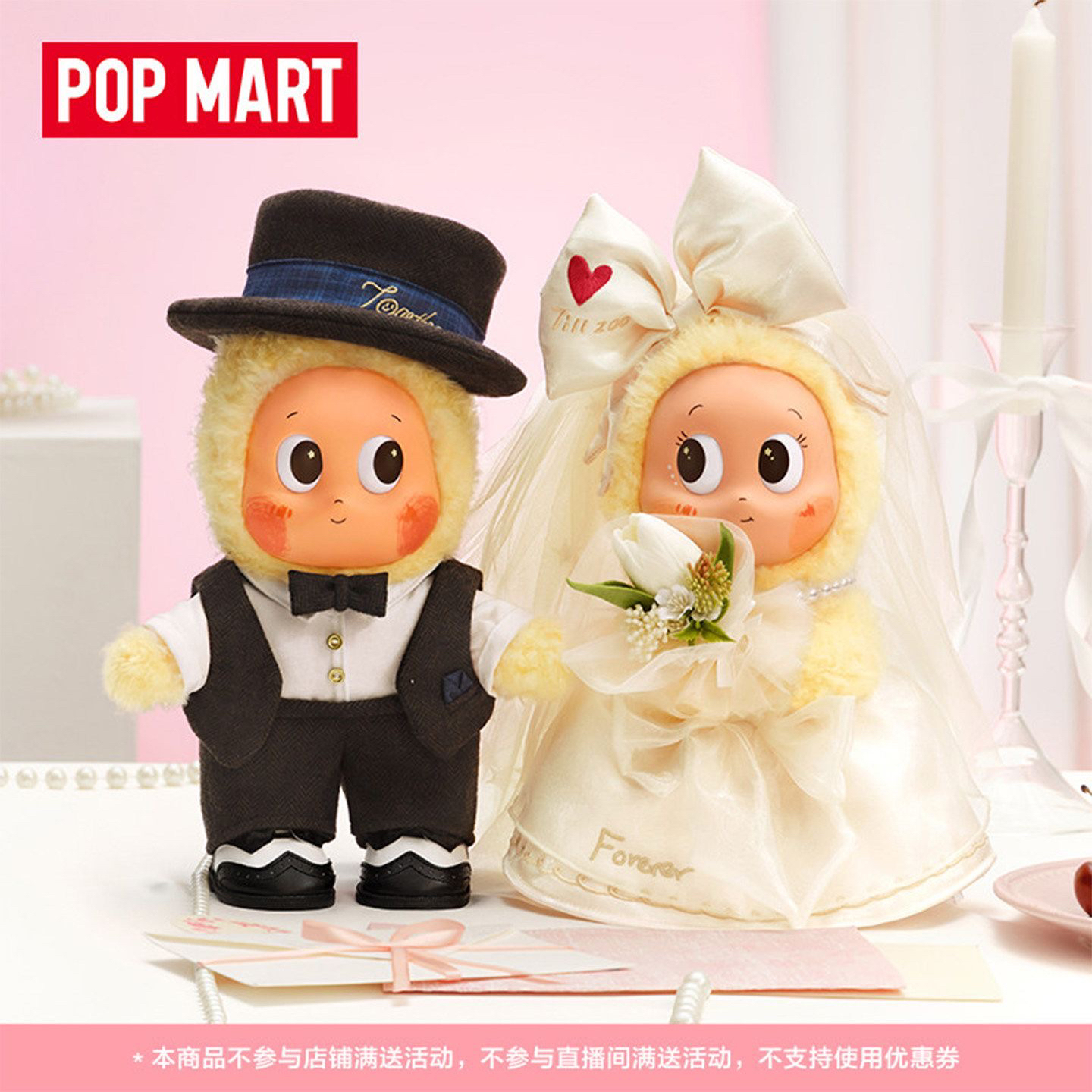 POP MART/泡泡玛特星星人怦然心动系列搪胶毛绒怦然心动礼盒公仔