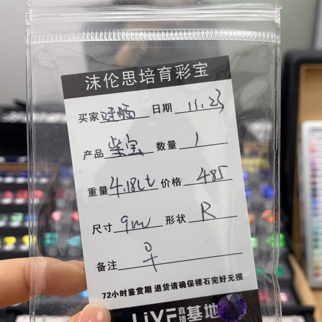 哇***傅合成（培育）蓝宝石裸石