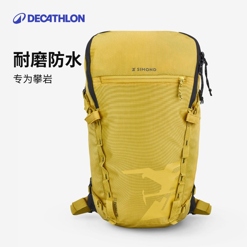 迪卡侬双肩包女户外22L攀岩运动背包小容量轻便防水登山包178271