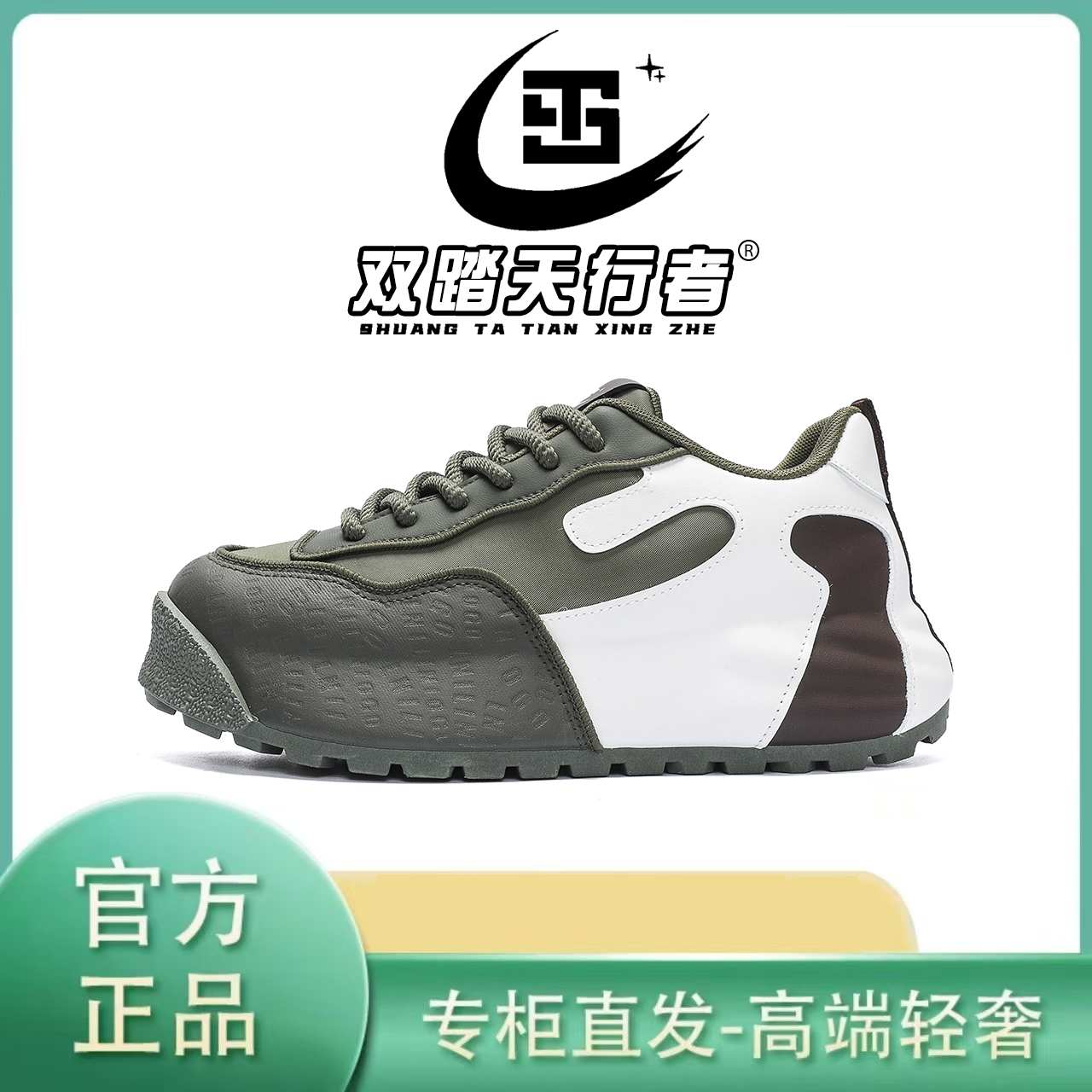  双踏天行者男鞋休闲百搭ins老爹鞋户外运动包头潮鞋BK01