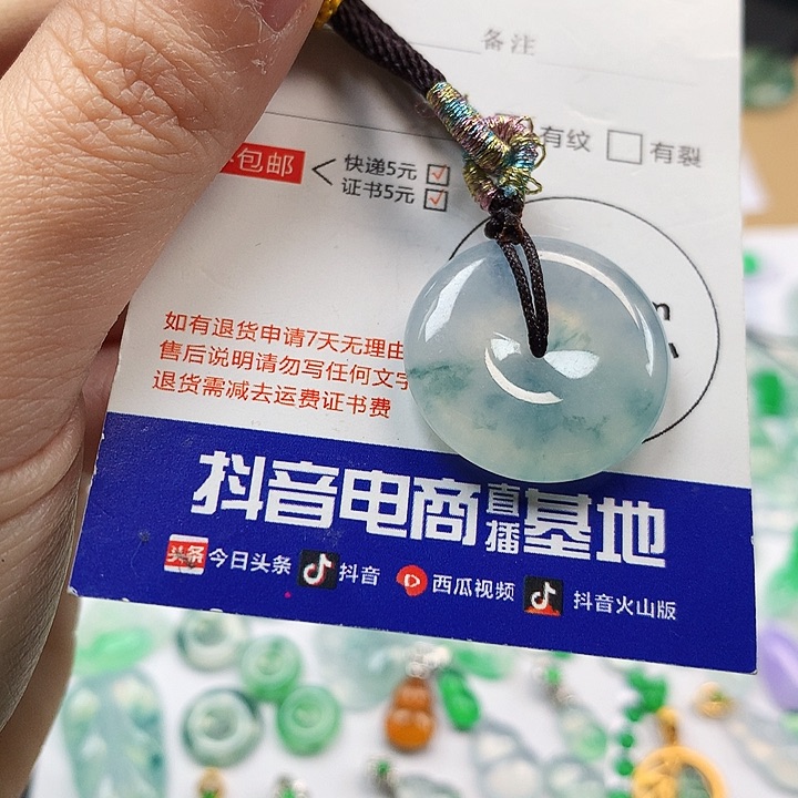 翡翠吊坠(不含链)未镶嵌平安扣