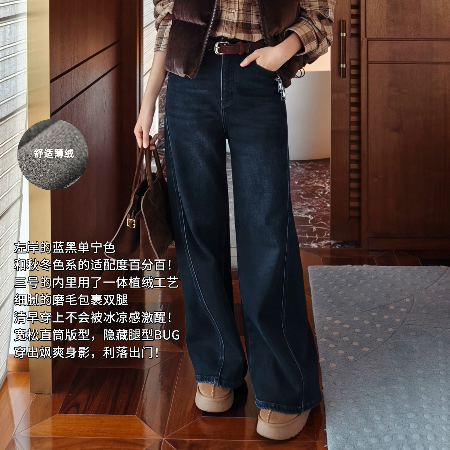 A美洋MEIYANG 左岸三号牛仔裤【商场同款】薄绒阔腿裤【小60】-周二