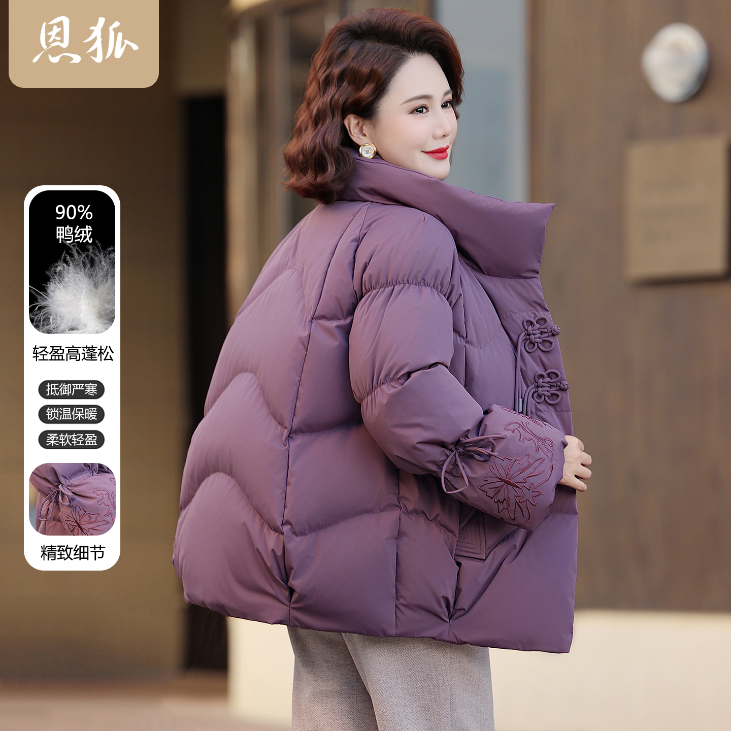 恩狐中年妈妈冬季新款90白鸭绒羽绒服女中老年加厚保暖高档外套