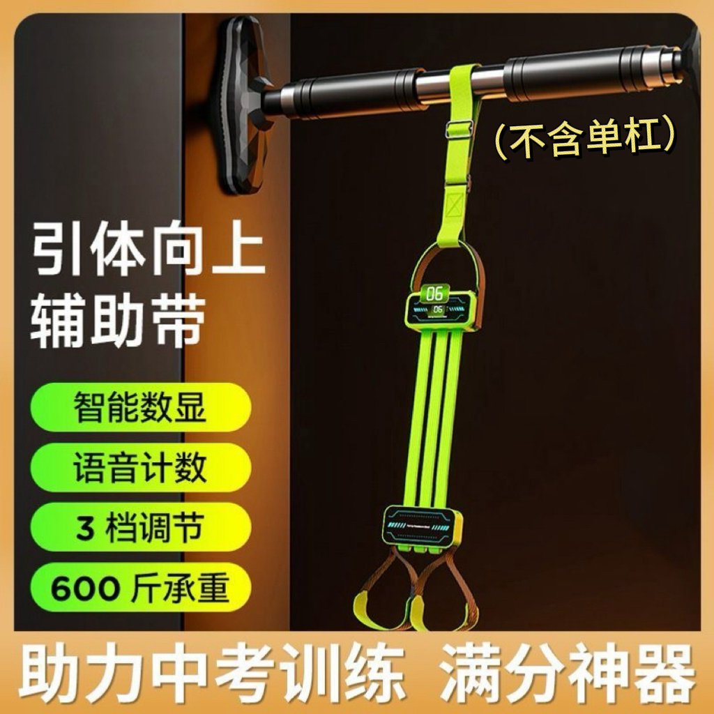 引体向上助力带拉力拉伸器长高儿童训练器家用单杠室内中考弹力带