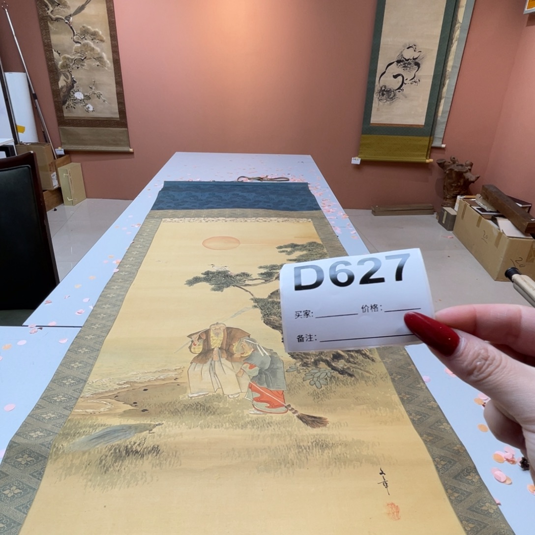 宝***宜书法回流老画不退不换