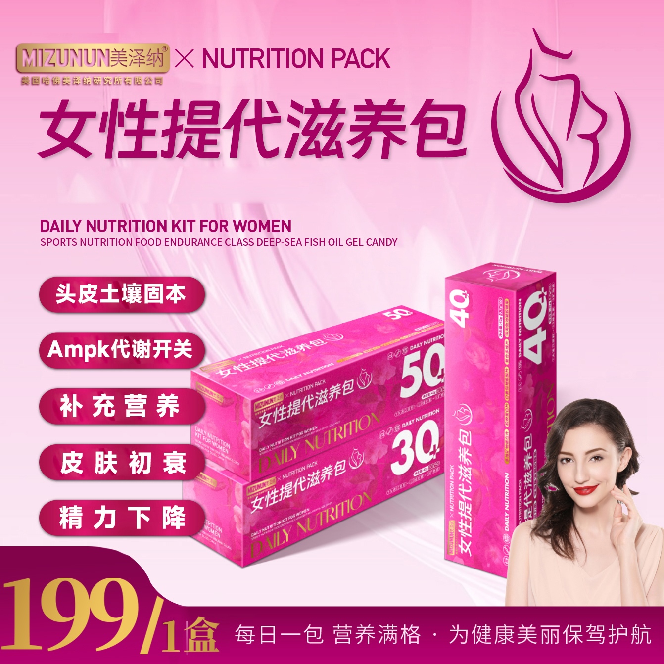 女性多维营养包膳食早安咖褪黑素益生菌肌酸蛋白粉烟酰胺钙片鱼油