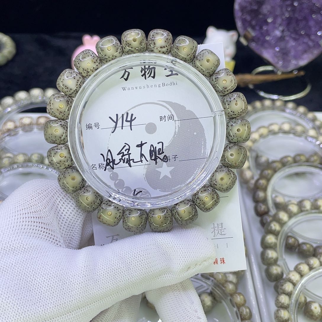 吊坠星月菩提Y冰绿大眼