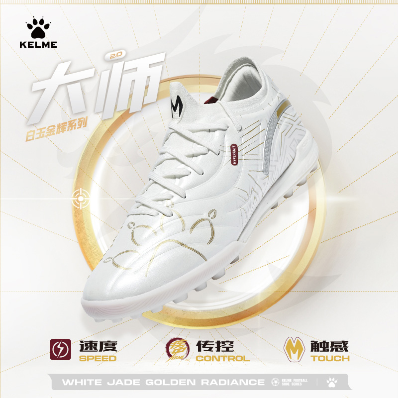 【官方旗舰店】大师2.0MG短钉/TF碎钉高端人草足球鞋比赛触感战靴