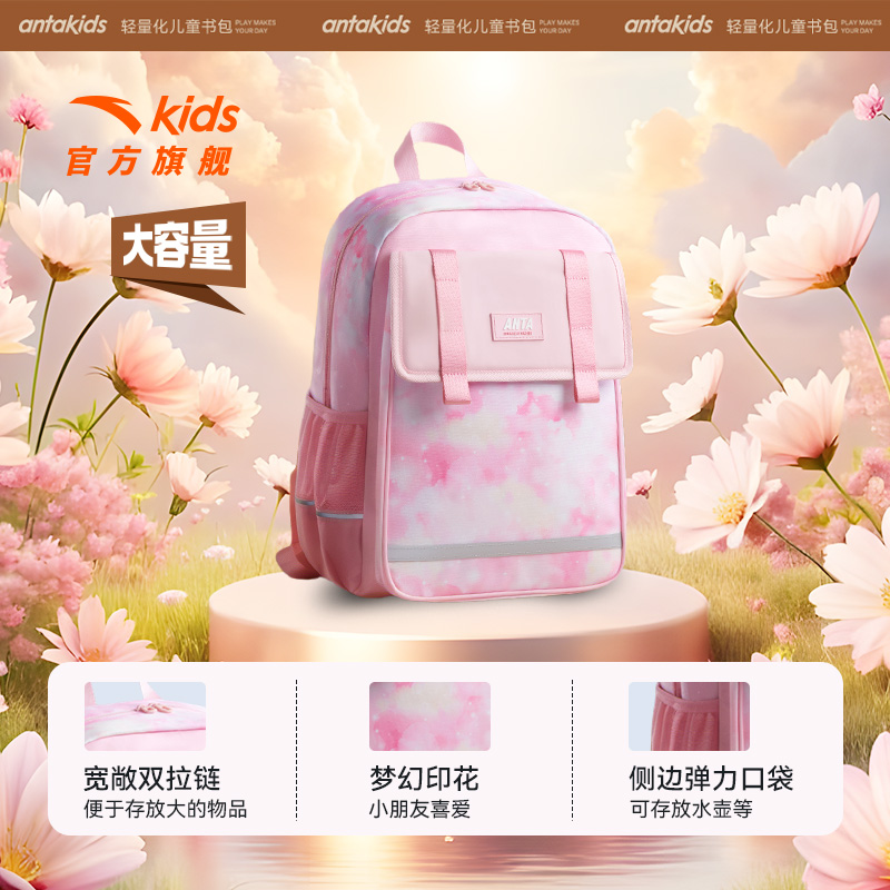 安踏儿童男女大童双肩背包25书包大容量防水减负护脊学生背包8160
