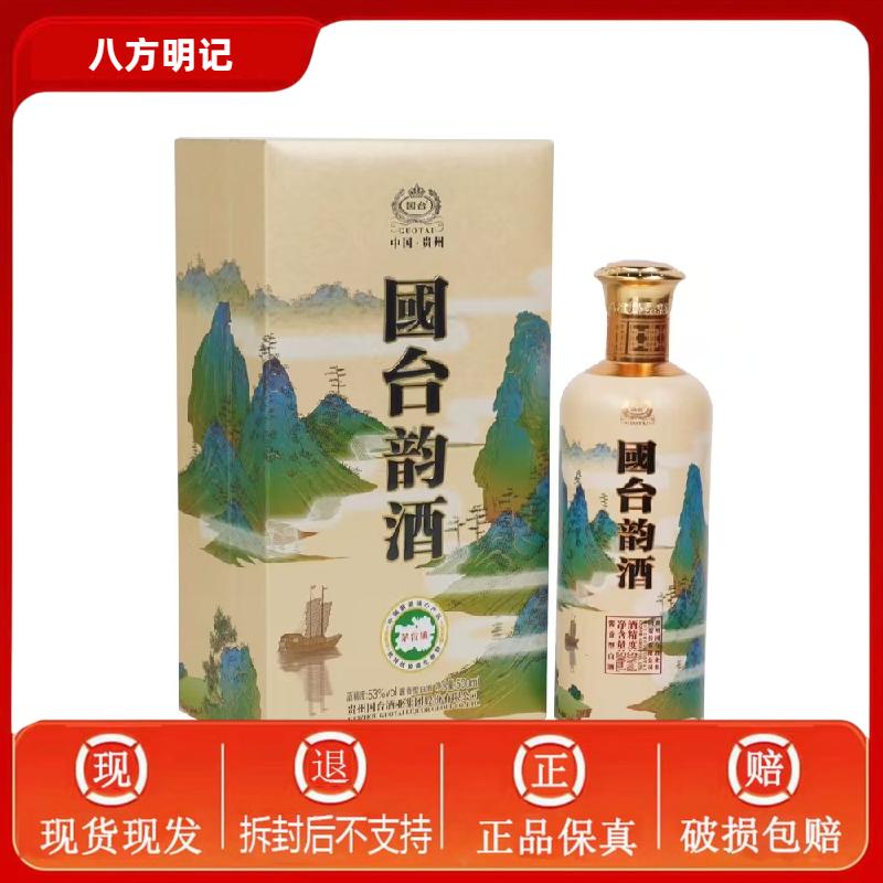 国台【国台】2020年国台韵酒  53度酱香型白酒  500ml  一瓶53%Vol