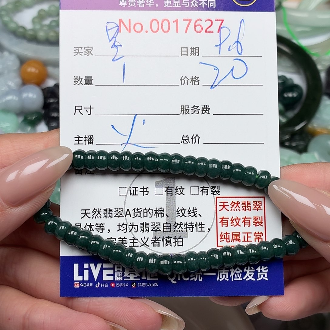 星***向颈饰未镶嵌翡翠4689