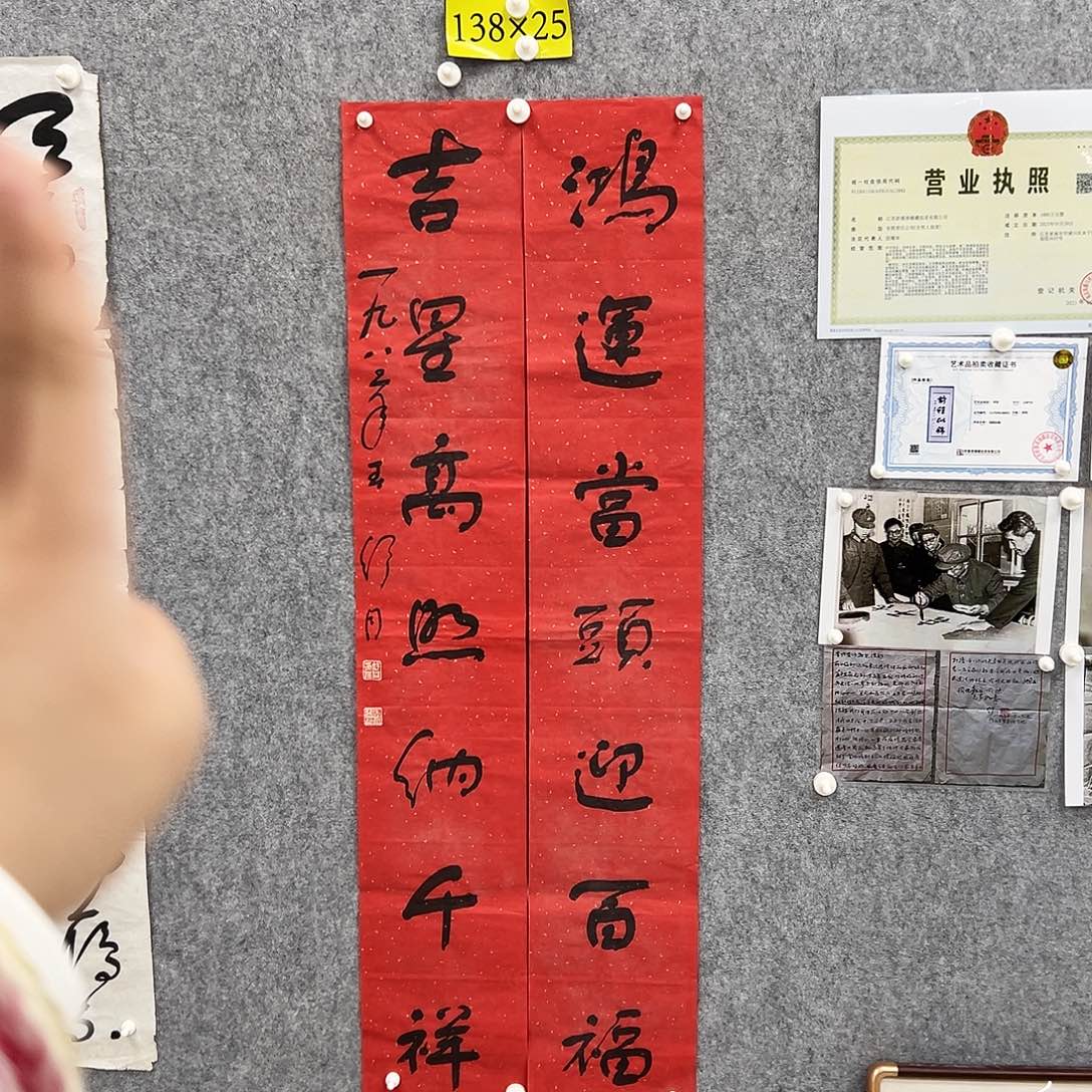 书法书法精品一副
