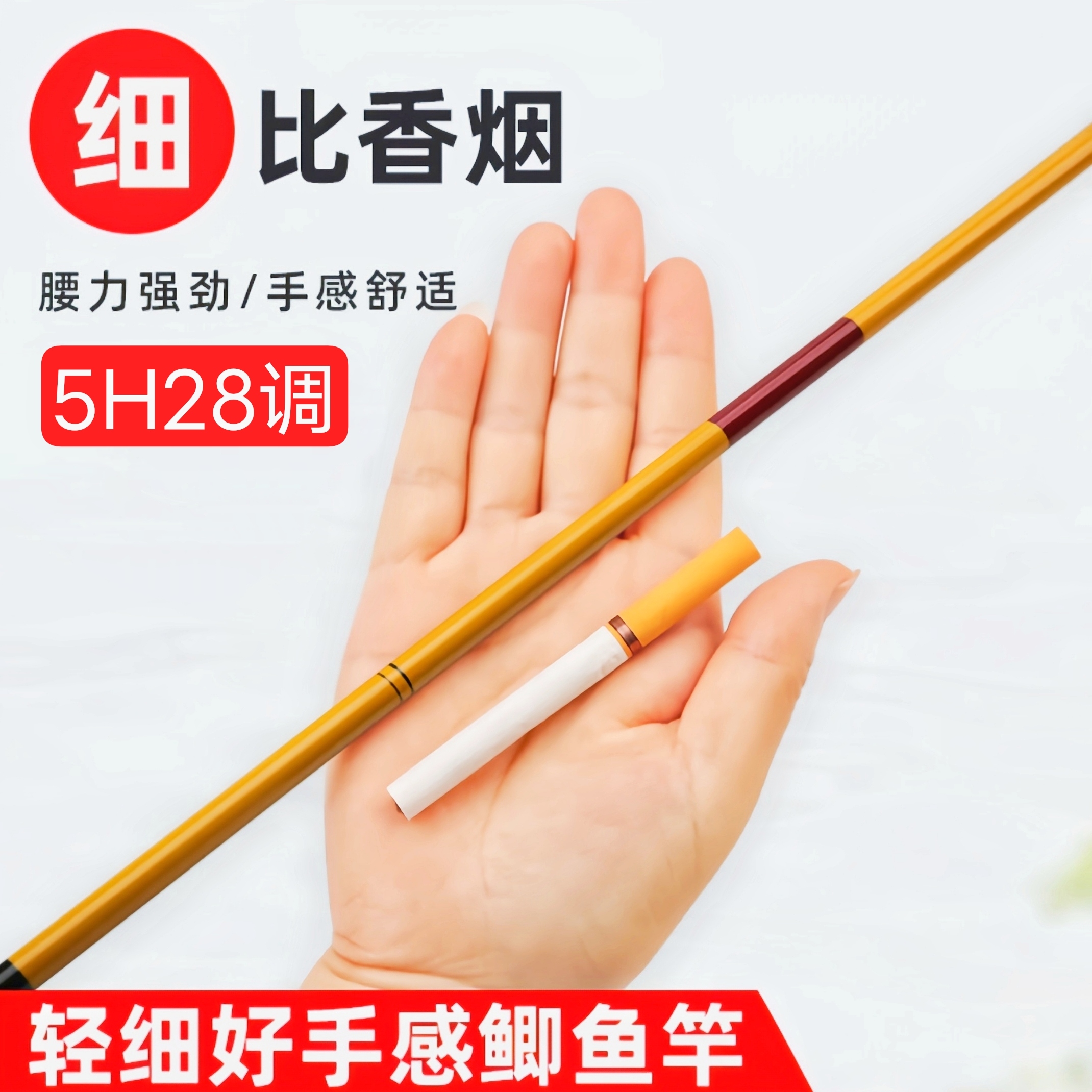 正品 超轻超细5H28调日式回流鲫鱼竿钓鱼竿台钓竿碳素钓鱼竿溪流