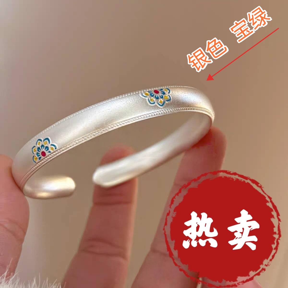 足银手镯 10号（开口）【银色珐琅宝相花-38g】足银999.9手镯 卖完无