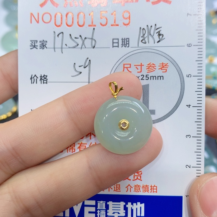 翡翠颈饰未镶嵌吊坠