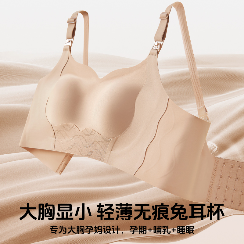 ROVO秋冬新款哺乳内衣聚拢防下垂舒适兔耳杯孕妇孕期专用大码