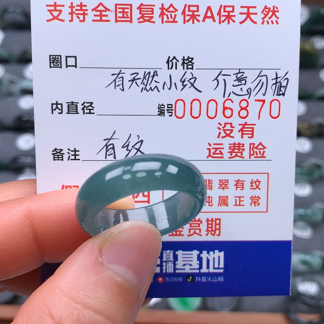 【闪购商品】翡翠戒指未镶嵌25圈口