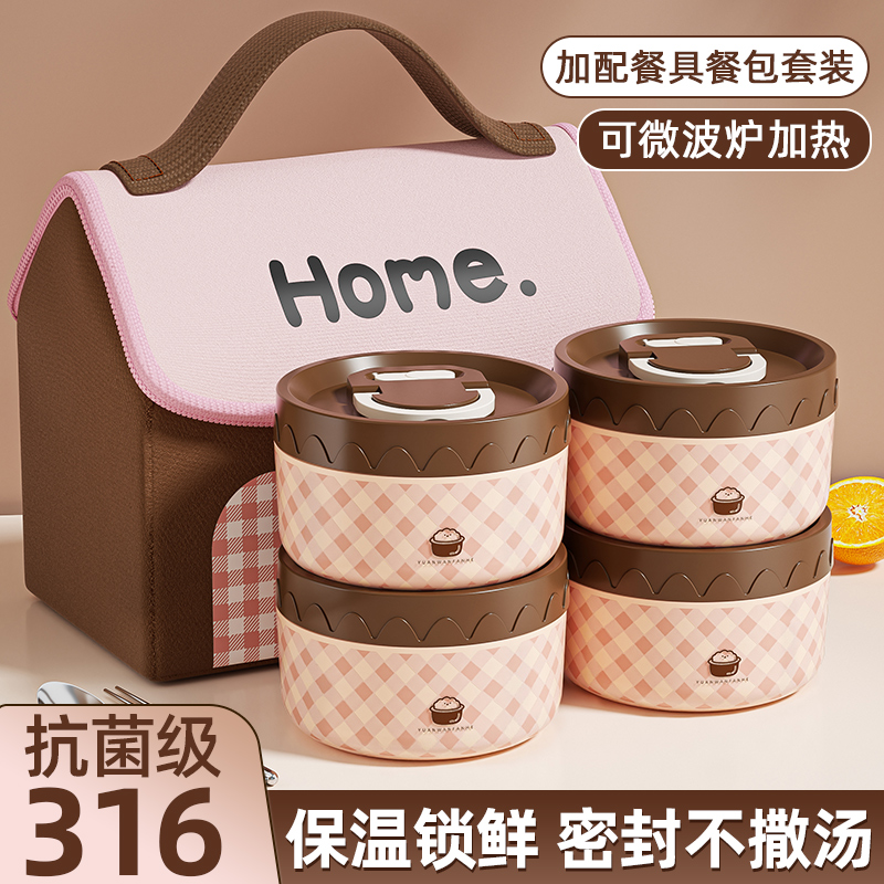 上班族学生专用高中生新款不锈钢多层保温饭盒微波炉加热便当餐盒