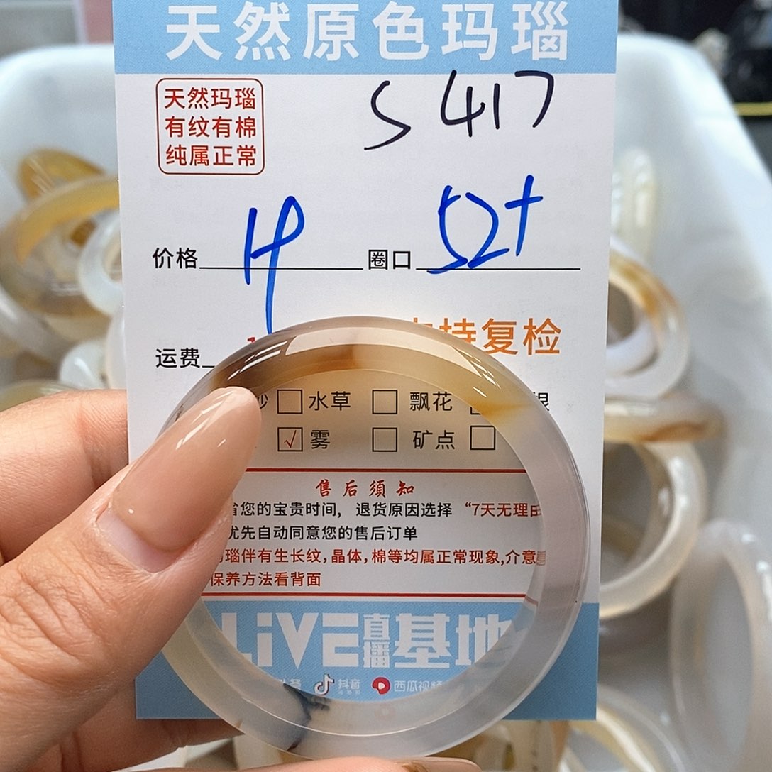 玛瑙/玉髓手镯未镶嵌兜*米417