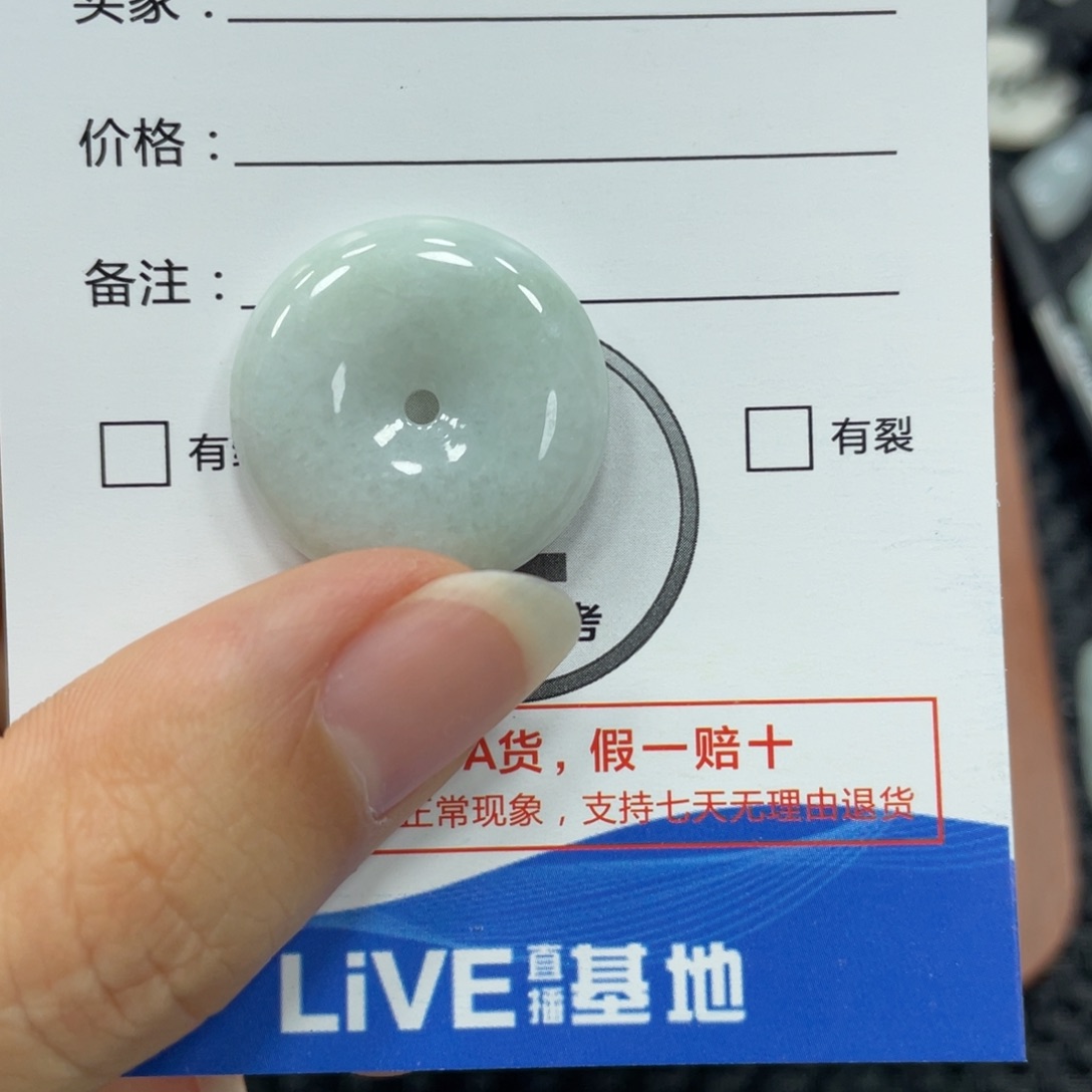 翡翠颈饰未镶嵌翡翠吊坠x 4226