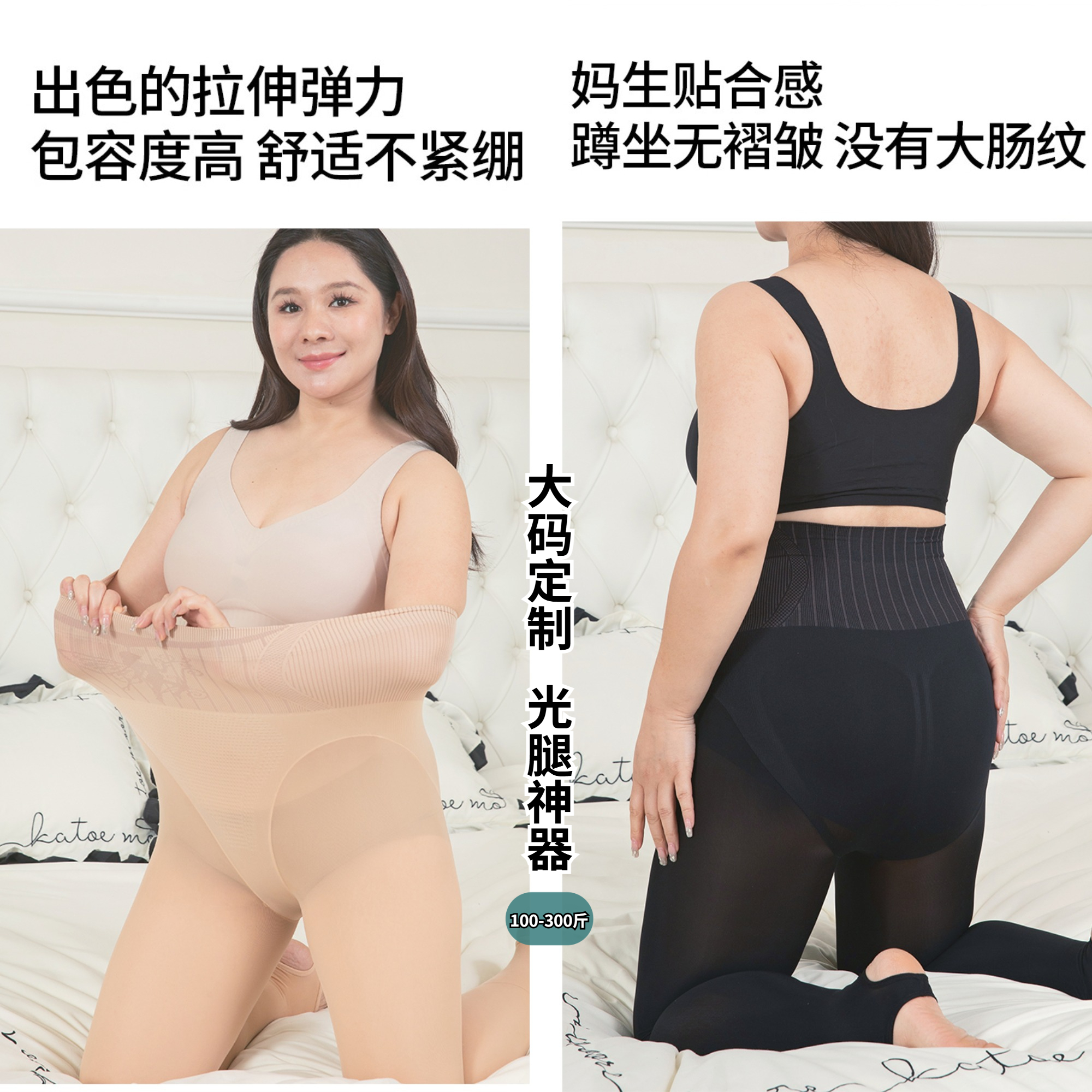 【两条装】大码珍珠光感打底袜光腿神器高腰收腹单层一体裸感连裤袜