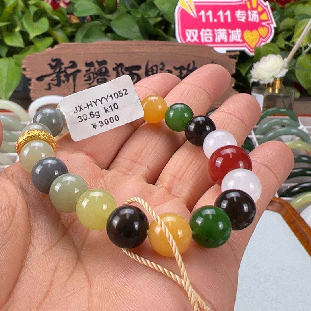 和田玉未镶嵌手镯和田玉时尚多宝手串