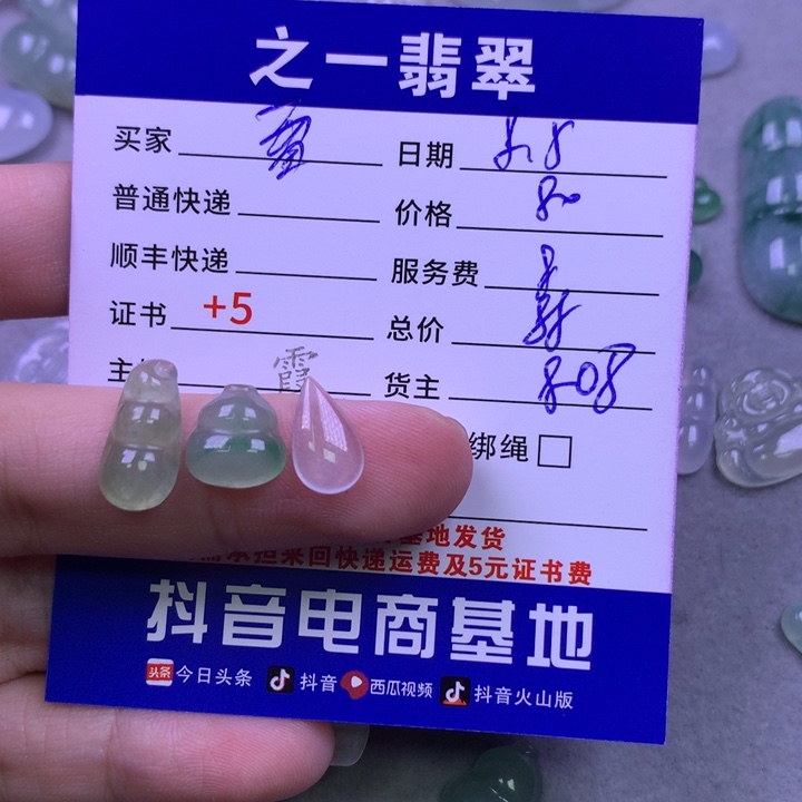 翡翠未镶嵌颈饰?*浩