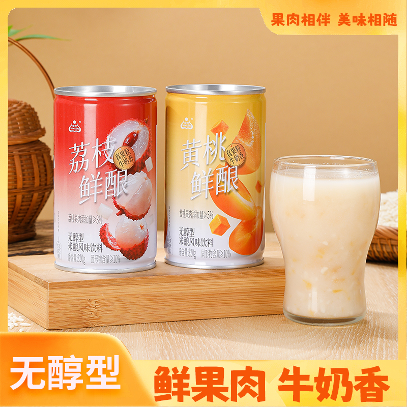 生龙 荔枝鲜酿黄桃无醇米酿醪糟汁糯米酒甜酒酿孝感特产牛奶饮料