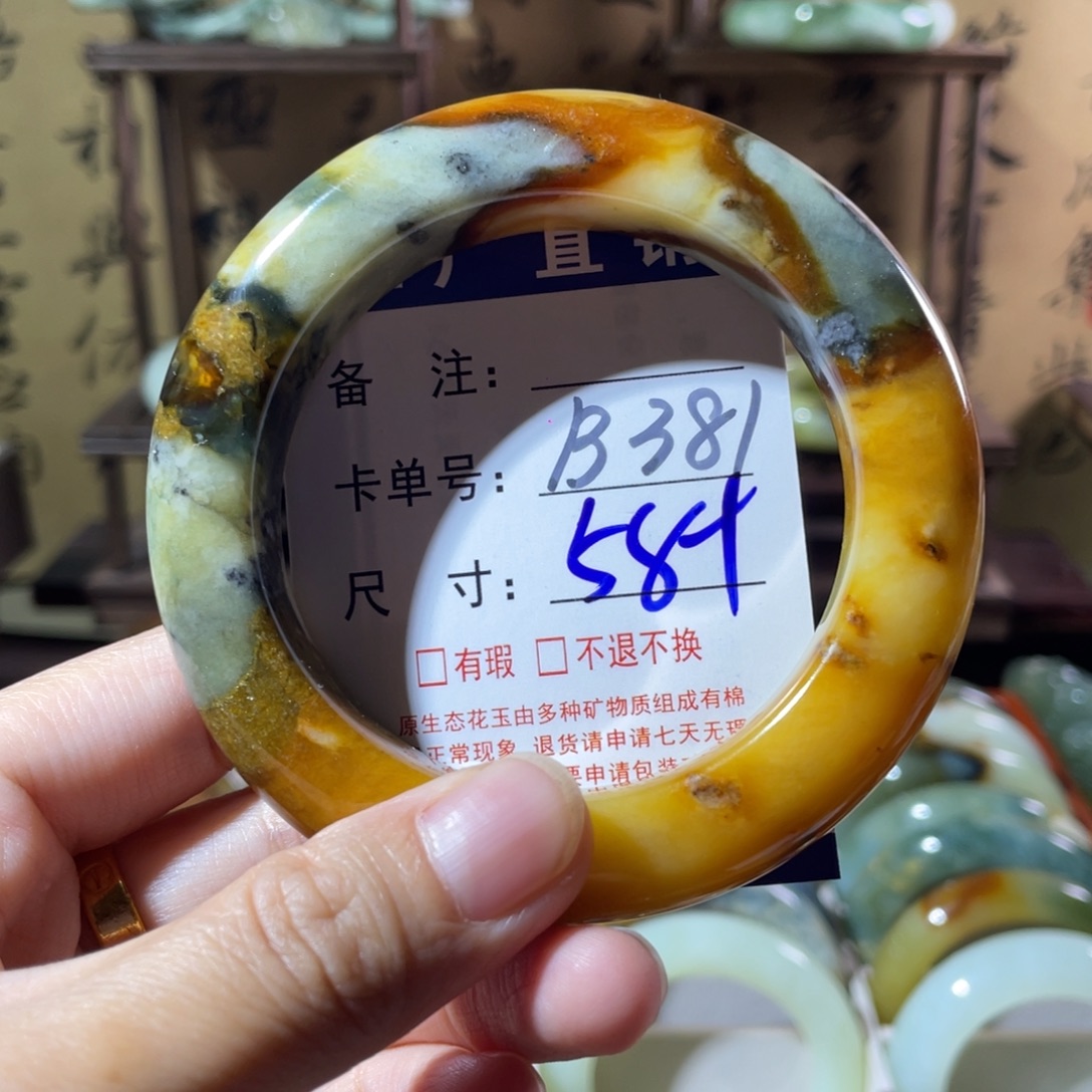 玫****未镶嵌蛇纹石玉手镯