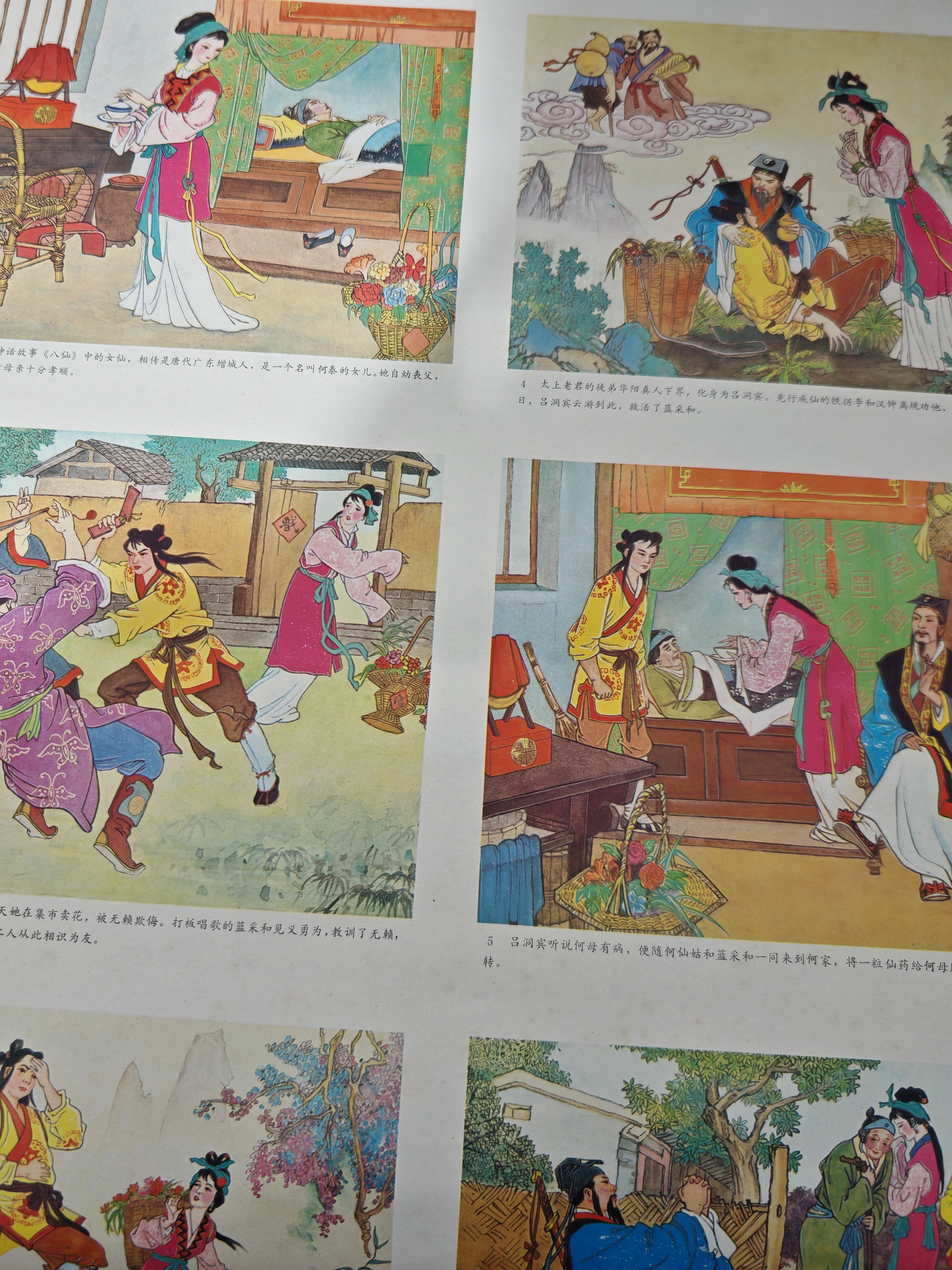 12.宣传画趣味收藏回忆