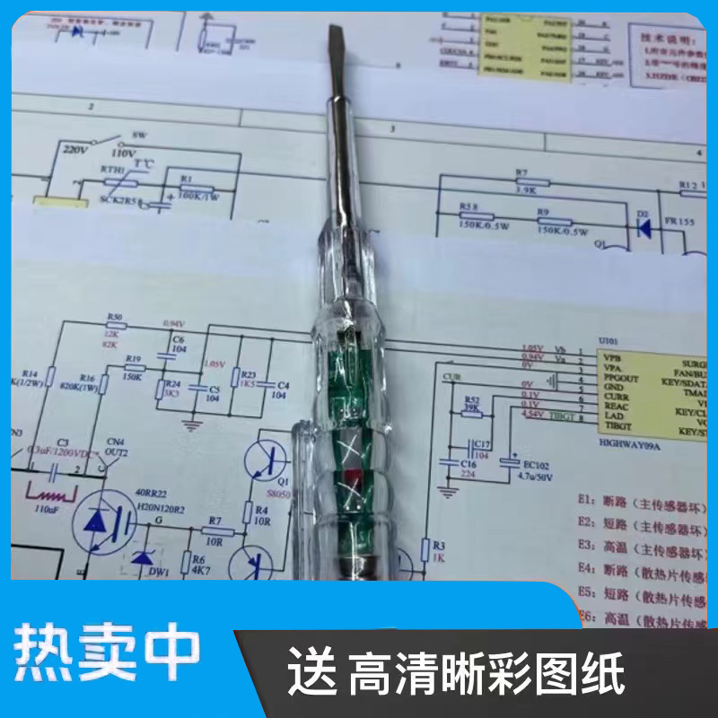 智能电笔送家电维修电路图