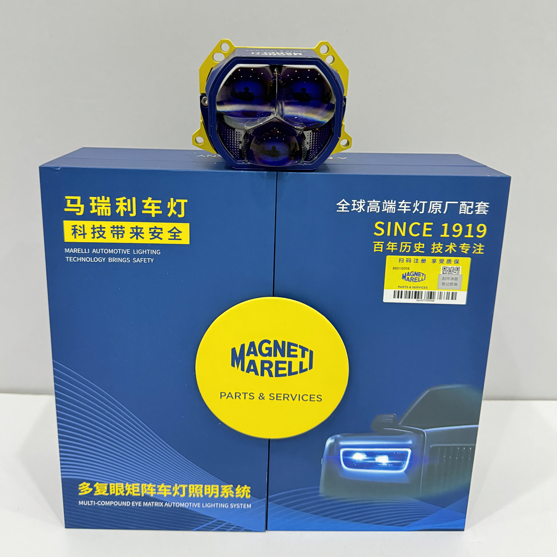 马瑞利至尊三复眼直射LED五光透镜