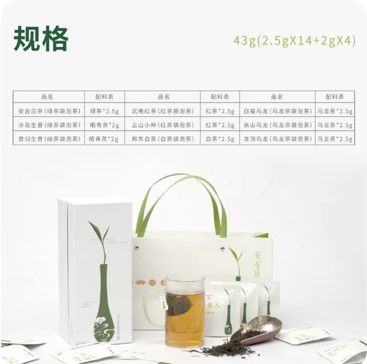 【宝仪茶叙】茶有容甘露九种口味高山两用武夷山原味茶农品质