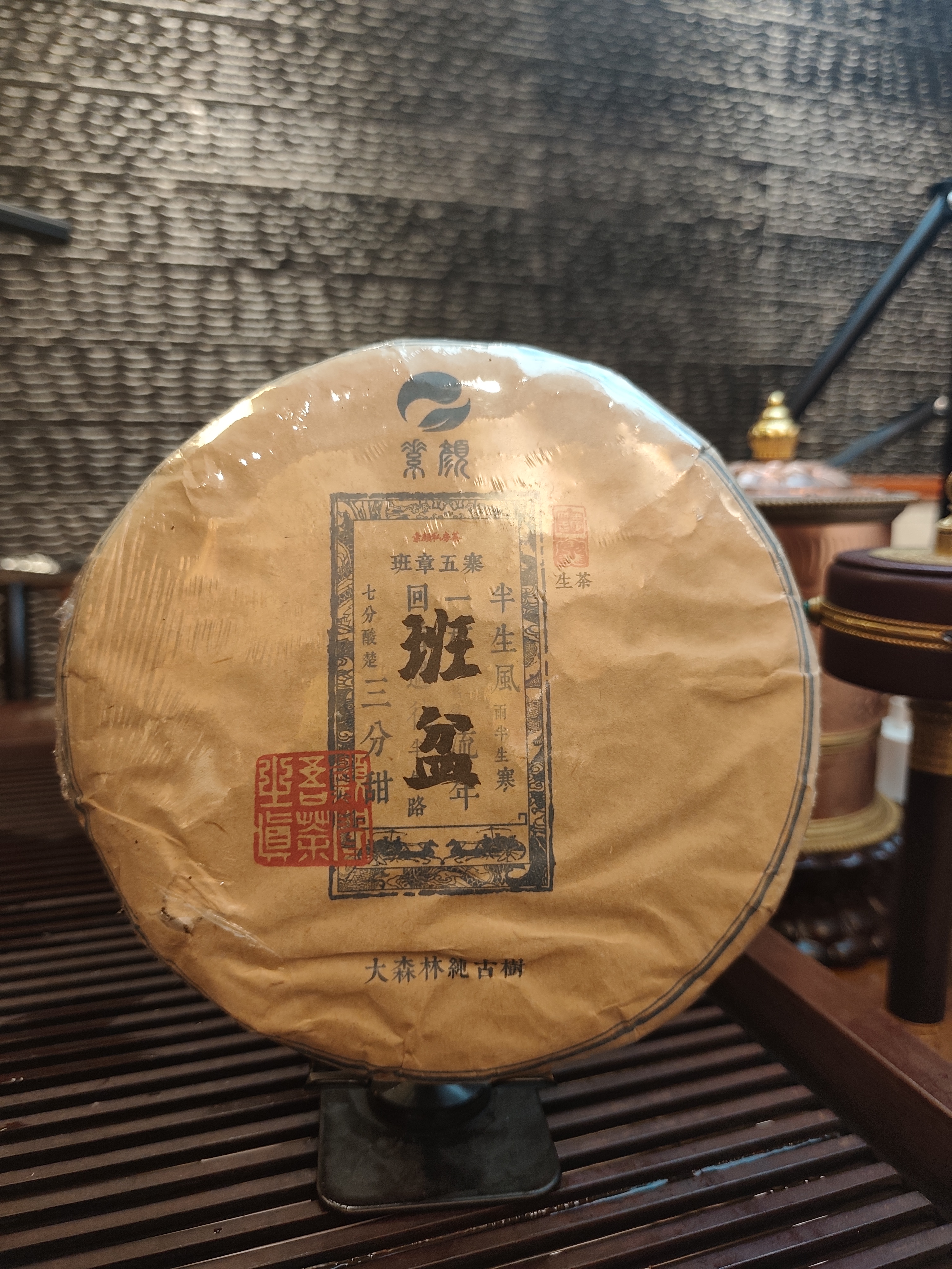 【老茶友必入】2022年班盆班章路古树挑采生普