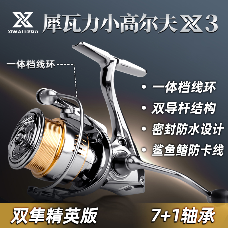 【小高尔夫3代升级款双隼精英】碳素超轻纺车轮斜口浅线杯路亚渔轮