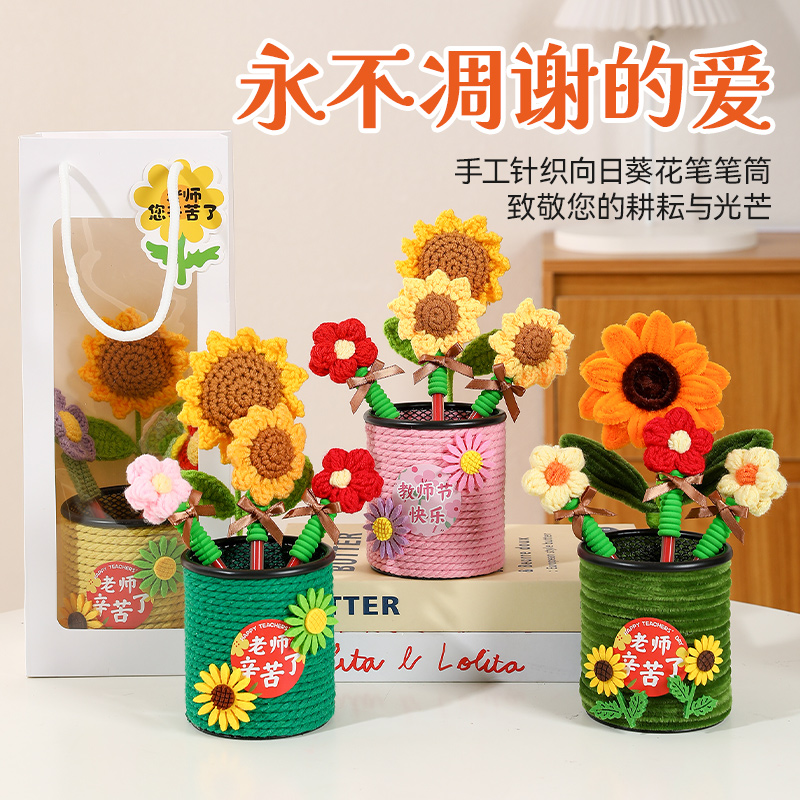 教师节2025新款实用高档礼物花束红笔笔筒送女老师手工diy幼儿园