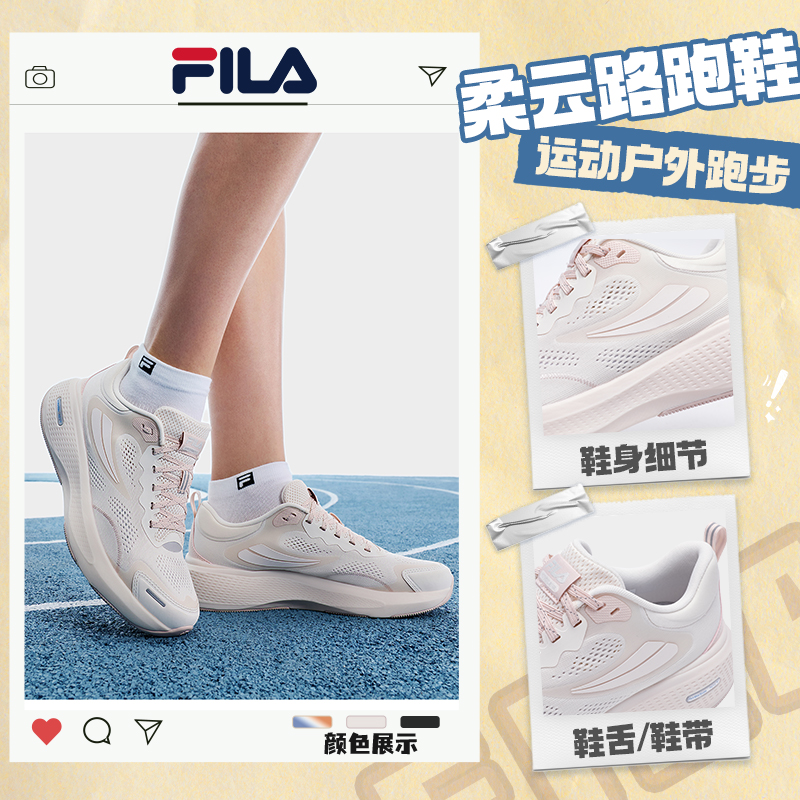 【新款柔云3】斐乐女鞋多色减震休闲透气运动户外跑步鞋A12W521106F