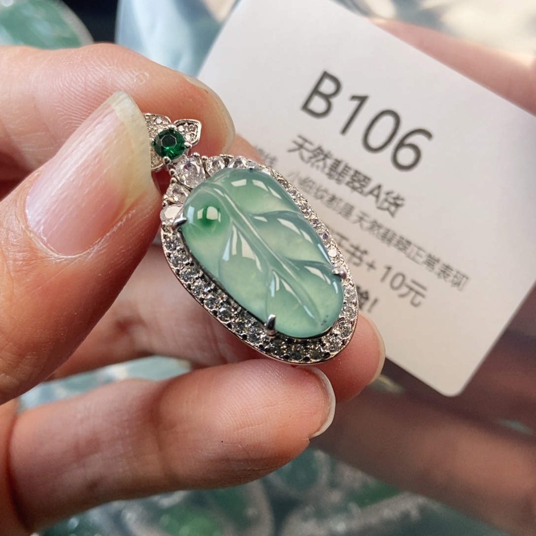 【闪购商品】翡翠吊坠(不含链)未镶嵌