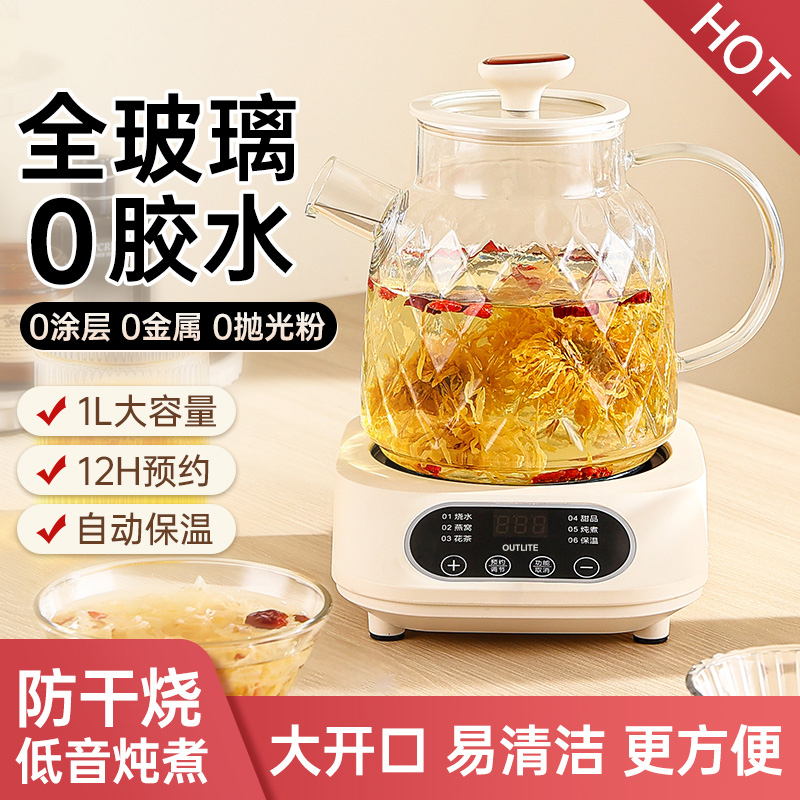 全玻璃恒温养生壶家用多功能办公室小型烧水壶花茶壶炖煮新款