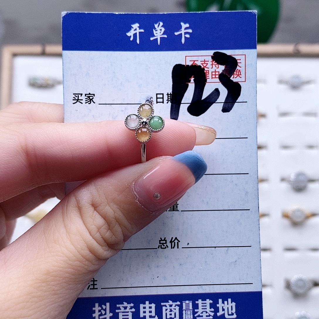 翡翠未镶嵌戒指戒指