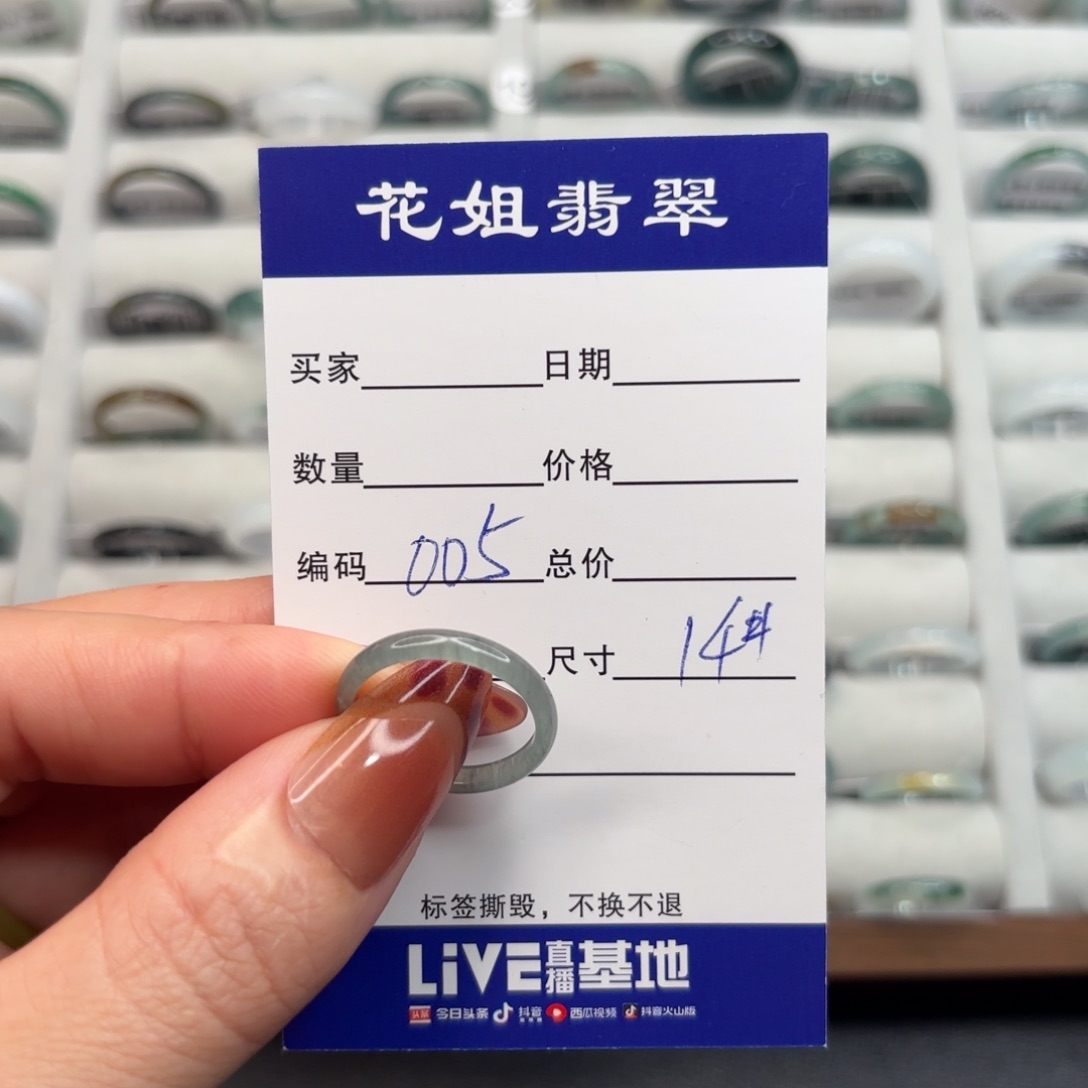 未镶嵌戒指翡翠翡翠