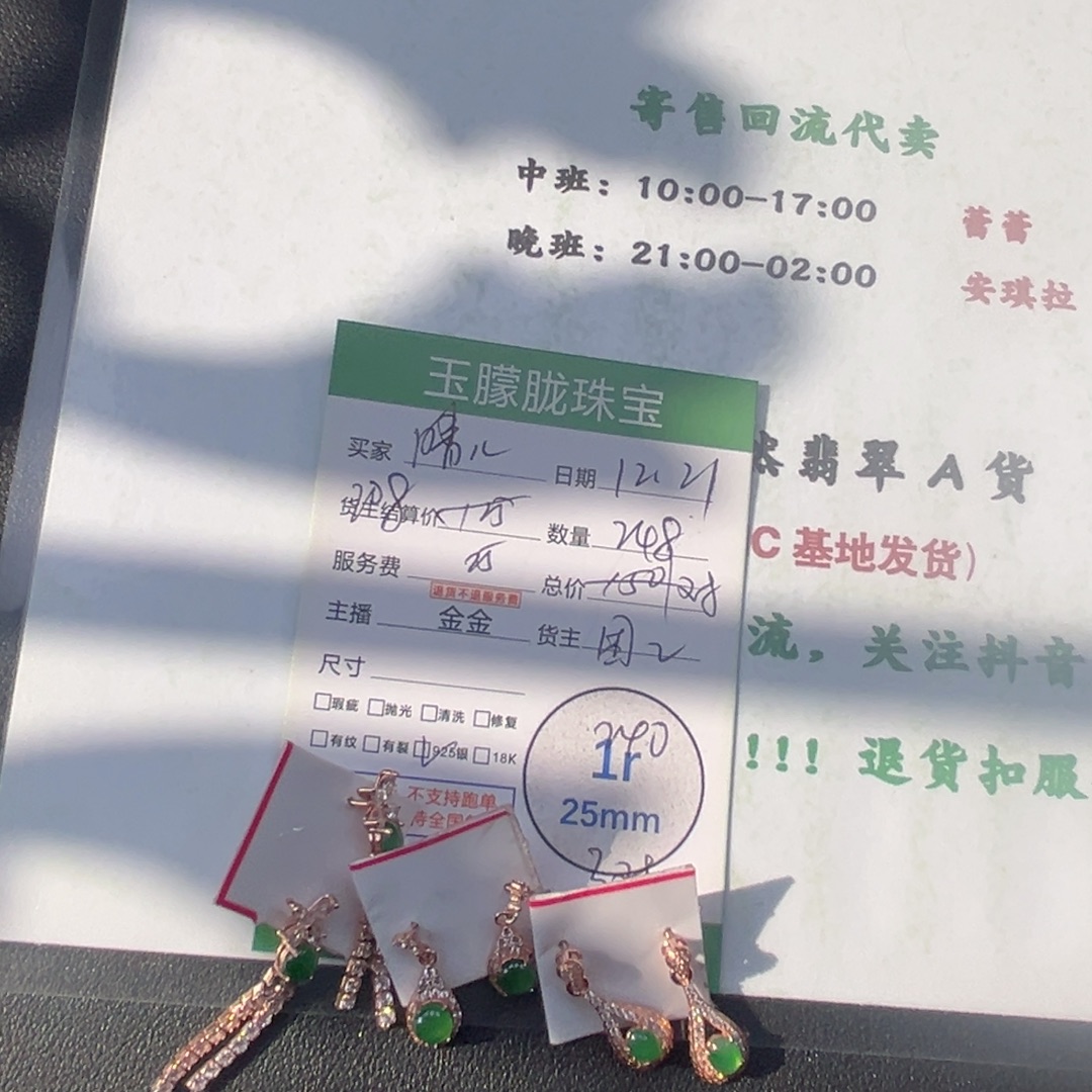 翡翠合金颈饰翡翠