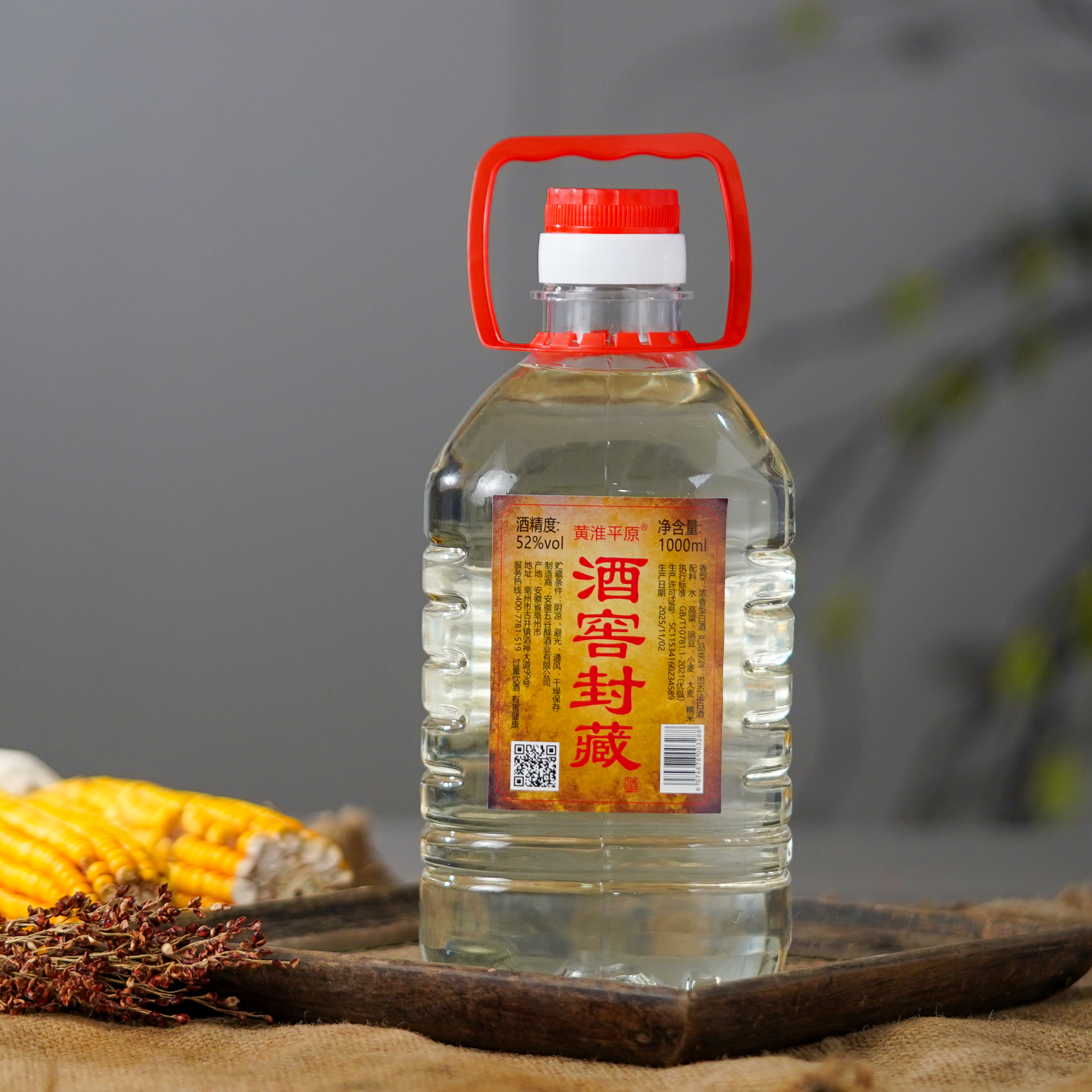 黄淮平原五谷醇纯粮酒窖封藏52度1000ml