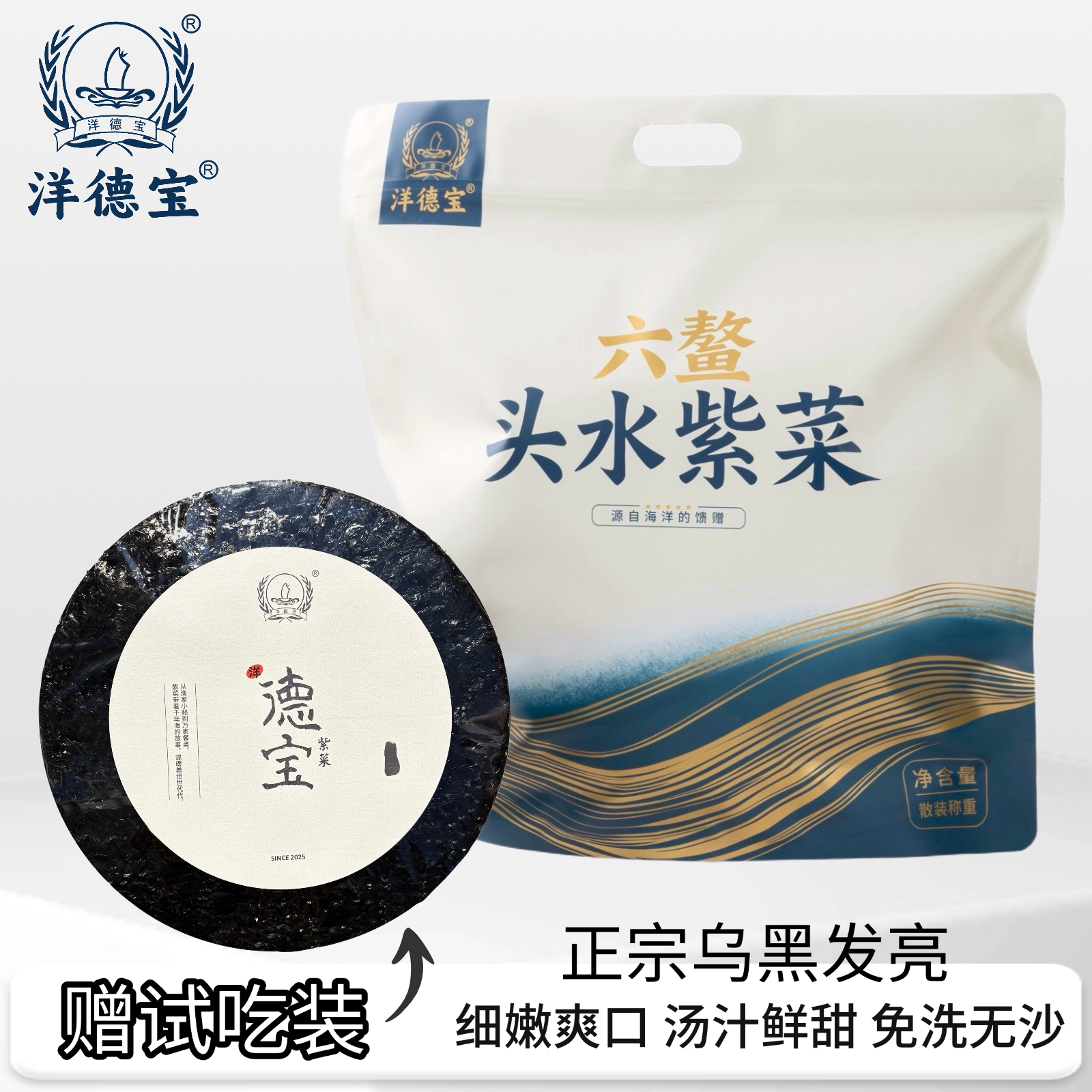 【六鳌头水紫菜】福建漳浦头水紫菜 手工制作 无沙免洗 食用干货