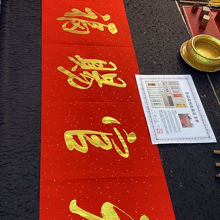 书法传世文化艺术