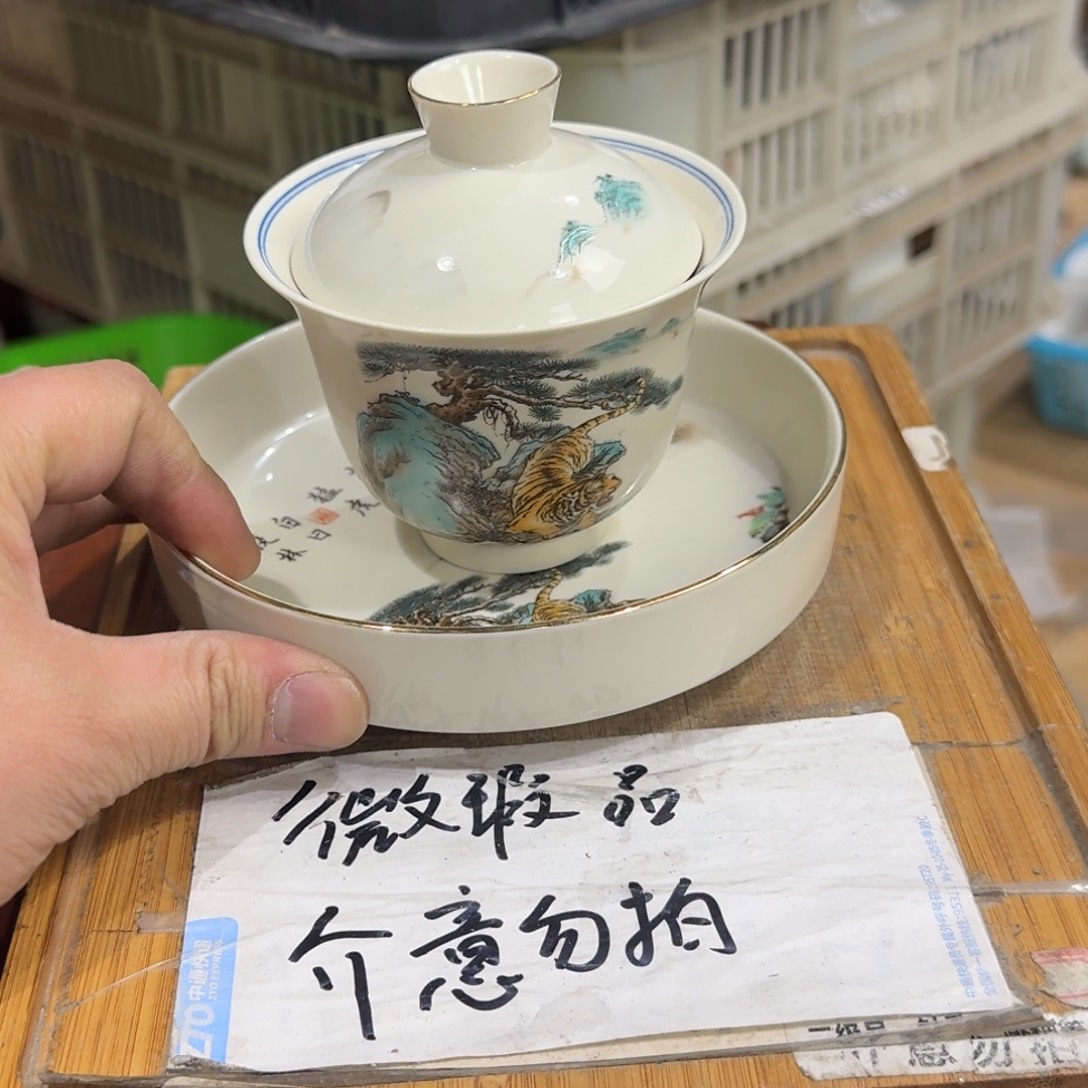 微瑕疵介意勿拍陶瓷器皿B437