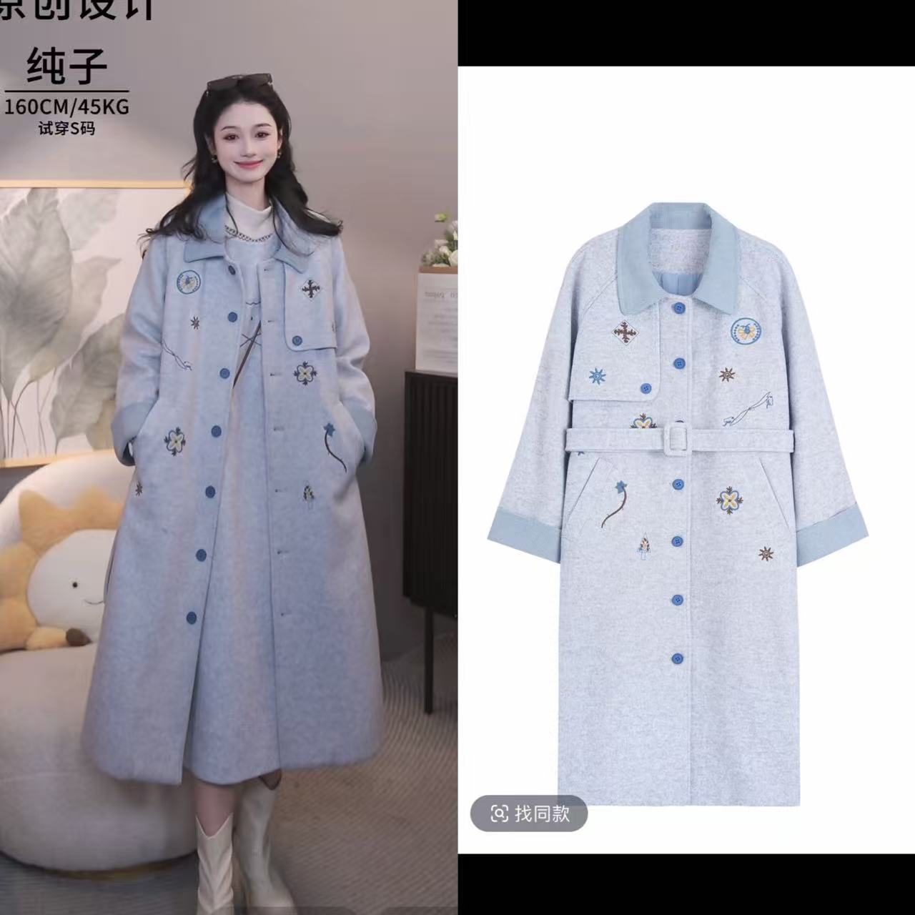 30%羊毛刺绣中长款翻领大衣【15917】