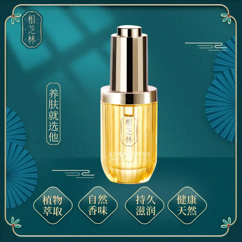 根芝林灵芝臻颜净肤深层清洁霜养润嫩肤补水提亮保湿护肤