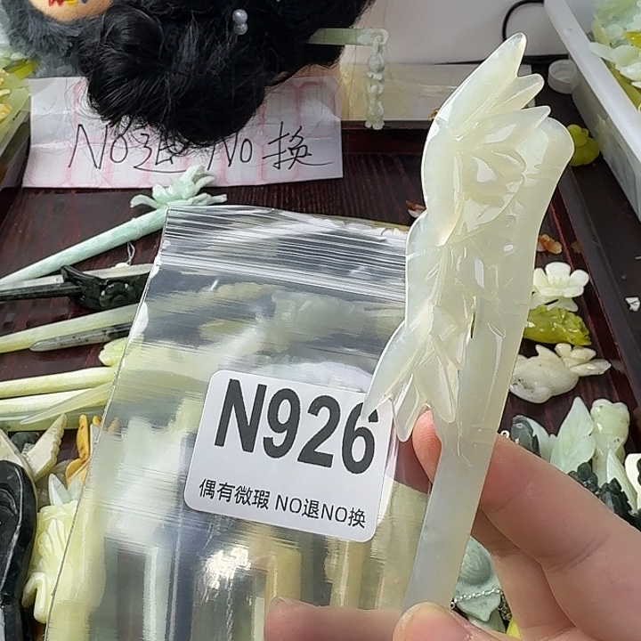 用***3蛇纹石玉合金发饰
